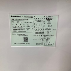 トレファク摂津店】Panasonic(パナソニック)6ドア冷蔵庫2019年製入荷 
