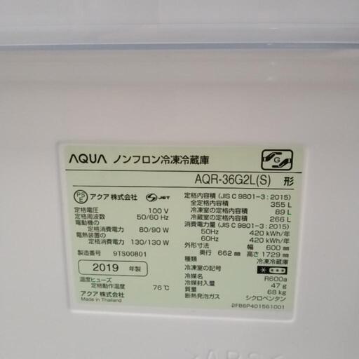 AQUA冷蔵庫 2019年製 TJ497
