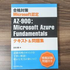 AZ-900:Microsoft Azure Fundament...