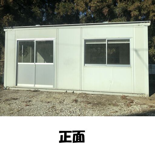 全部で1台あります。プレハブ