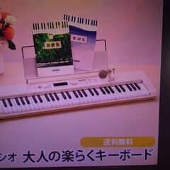 カシオ電子ピアノLK526BK  値下げしました