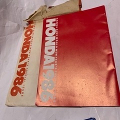 昭和レトロ、ホンダ二輪販売店用雑誌　1986