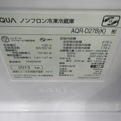 アクア 270L冷蔵庫 2013年製 AQR-27B【モノ市場東浦店】41