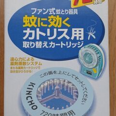 カトリス用　取り替え用カートリッジ　２個セット