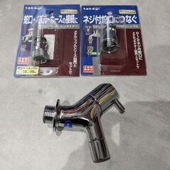 竹村製作所 横水栓 G13CL チェロ 定価9,900円 タカギ...
