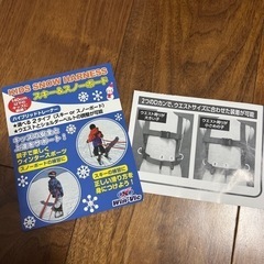 スキー、スノボー練習用トレーナー