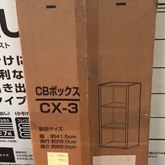 B645【定価1980円⇒900円】CBボックス CX-3 パー...