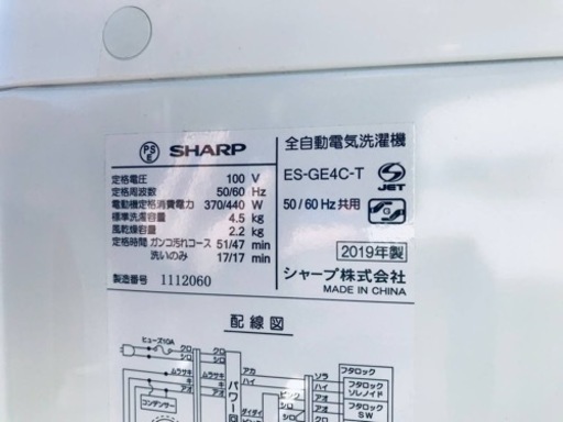 ET2146番⭐️ SHARP電気洗濯機⭐️ 2019年製