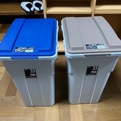 ゴミ箱（33L）2個　※引き取りの方が決まりました。