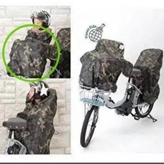 自転車チャイルドシート防寒カバー　前乗り用