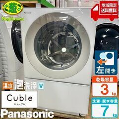 シャープ ES-S7E ドラム式洗濯乾燥機 7kg・3.5kg 2020年製