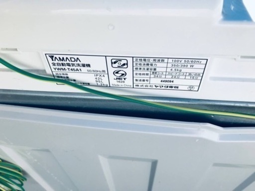 ET2160番⭐️ヤマダ電機洗濯機⭐️