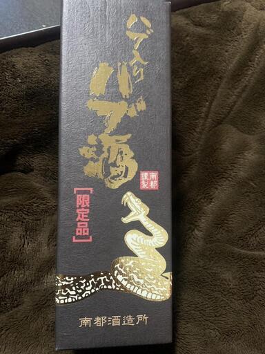 ハブ酒