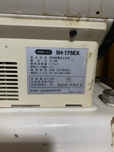 ぬく助EX　赤外線ヒーター SH-175EX
