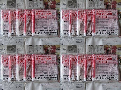 福岡市指定 燃えるごみの袋 （家庭用・大・45L・取手付き） 10枚入 × 20 ➁