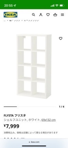 ◼︎ IKEA  カラックス　ホワイト