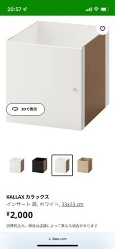 ◼︎ IKEA  カラックス　ホワイト