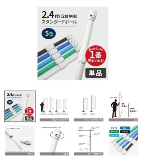 新品セット　のぼり　のぼりスタンド　のぼり棒