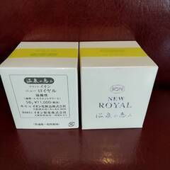 イオン化粧品 ニューロイヤル ⭐︎イオン化粧品 ニューロイヤル
