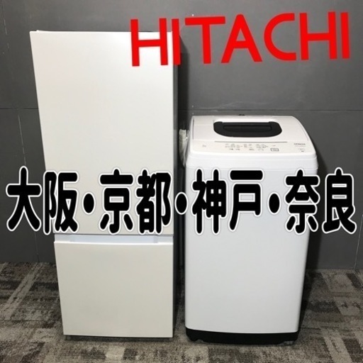 【ご成約⭕️ありがとうございます】とことん高年式\u0026国産HITACHIメーカー家電セット♪ 154L冷蔵庫と5kg洗濯機