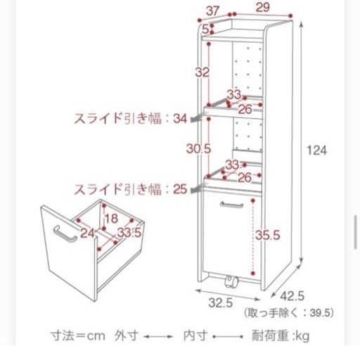 キッチン棚　新品未使用品