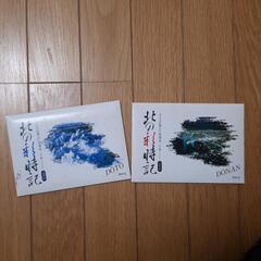 北海道の風景　絵はがき　ポストカード