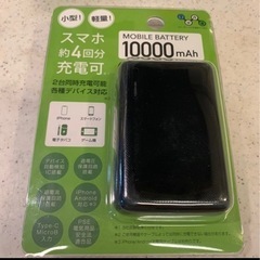 モバイルバッテリー　10000mAh