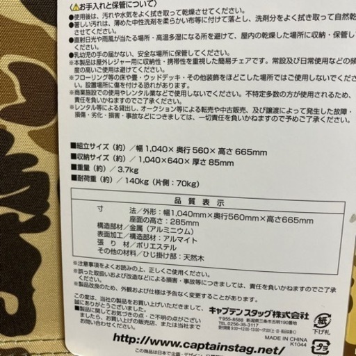 カモフラ　迷彩柄　ロースタイルベンチ　2人掛け　キャンプ