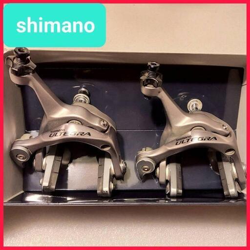 シマノshimano アルテグラブレーキ ロードバイク