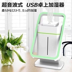 卓上加湿器　LED 300ml コンパクト　加湿器　車載　充電