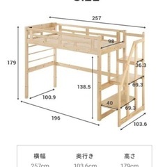 【今月対応できる方】ロフトベッドお譲りします！