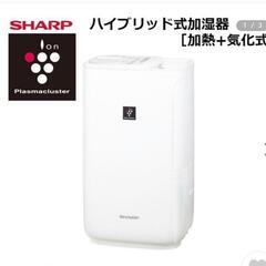 【新品】SHARP プラズマクラスター加湿器 ハイブリッド式 プ...