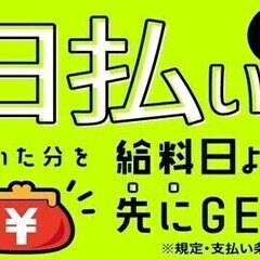 BOXマシンの検査/日払いOK 株式会社綜合キャリアオプション(...