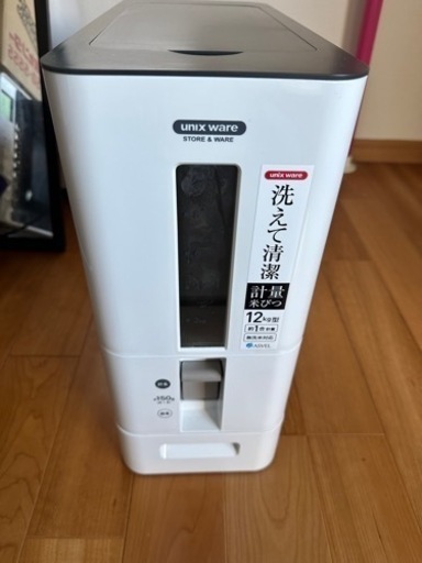 米びつ　美品