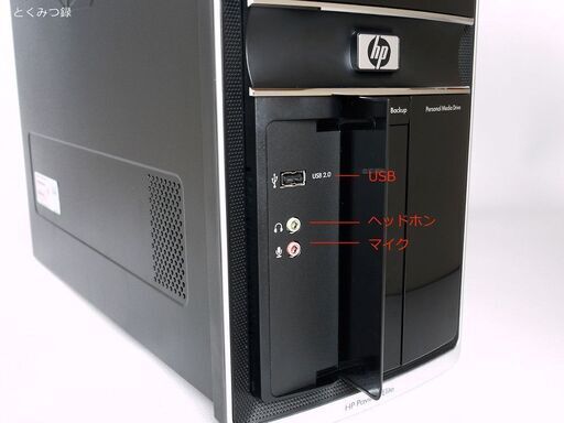 HP e9380jp　程度良し◎ハイスペックパソコン　Win11 Core i7 3.46GHz x 4コア 8スレッド メモリ8GB ハードディスク1TB グラボGTX260