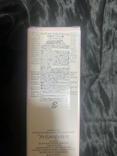 スキンケア YSL(イヴサンローラン)現品＆試供品etc