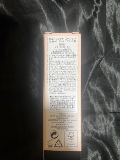 スキンケア YSL(イヴサンローラン)現品＆試供品etc