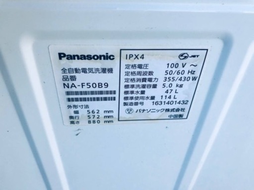 ✨2016年製✨2149番 ハイアール✨電気洗濯機✨NA-F50B9‼️