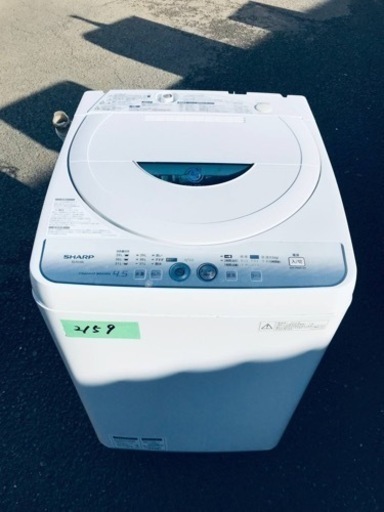 2159番 シャープ✨全自動電気洗濯機✨ES-FG45L-H‼️