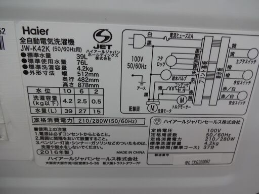 ID 082427　洗濯機ハイアール　4.2K　２１６年製　ｊW-K42K