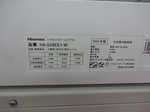 ID 086258　エアコンアイリスオーヤマ　冷暖　2.8K　10～12畳用　2022年製　HA-S28EE1