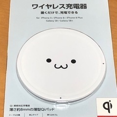 ELECOM エレコム　ワイヤレス充電器　W-QA03XWF