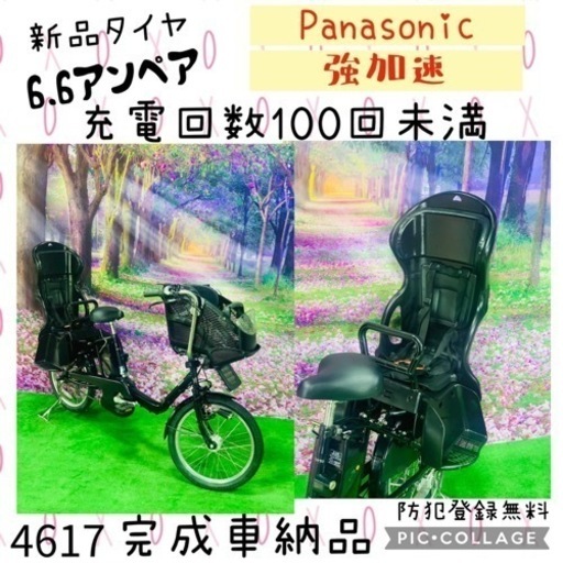 4617子供乗せ電動自転車パナソニック3人乗り新品20インチ良好バッテリー
