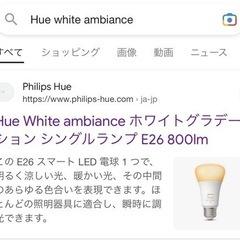 Philips Hueの中古が安い！激安で譲ります・無料であげます｜ジモティー