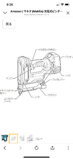 マキタ(Makita) 充電式ピンタッカ 18V 本体+ケース 　美品　工具　箱付き