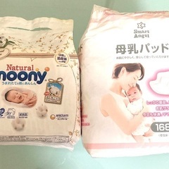 新品、未使用　新生児用オムツと母乳パット