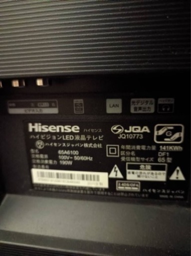 2019年製 65型 TV Hisense 4K 液晶テレビ