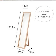 【子供部屋にピッタリ♪美品】全身鏡