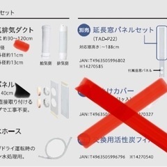 スポットエアコン　トヨトミ