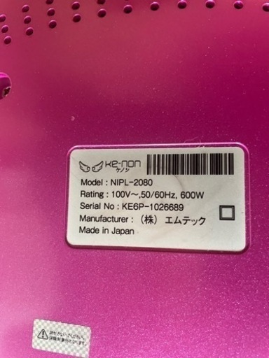 ケノン 家庭用脱毛器 送料無料】ケノン KE-NON 家庭用脱毛器 Ver.6.0